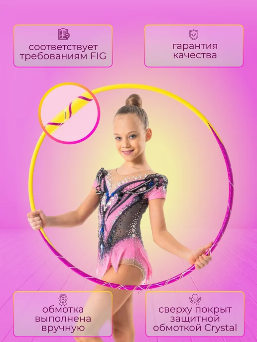 GTG Обруч для художественной гимнастики профессиональный 70 см, фиолетовый, фото 2