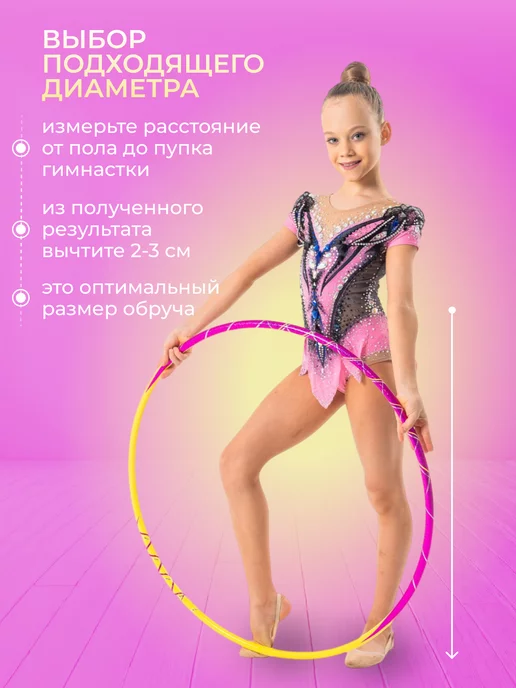 GTG Обруч для художественной гимнастики профессиональный 70 см, фиолетовый, фото 3