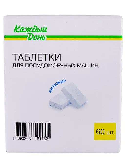 Каждый день Таблетки «Каждый день» для посудомоечных машин, 60 шт, 60 шт