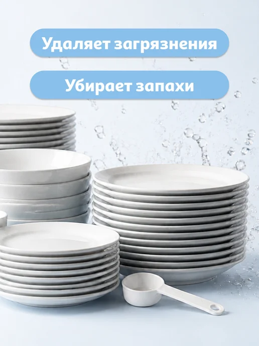 АШАН Красная птица Порошок для посудомоечных машин Oxi Power, красный, фото 4