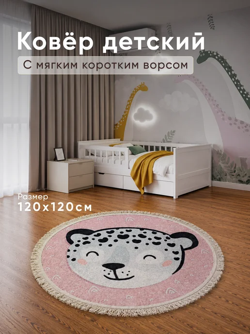 Amour Fleurs Коврик детский 120x120, 120x120