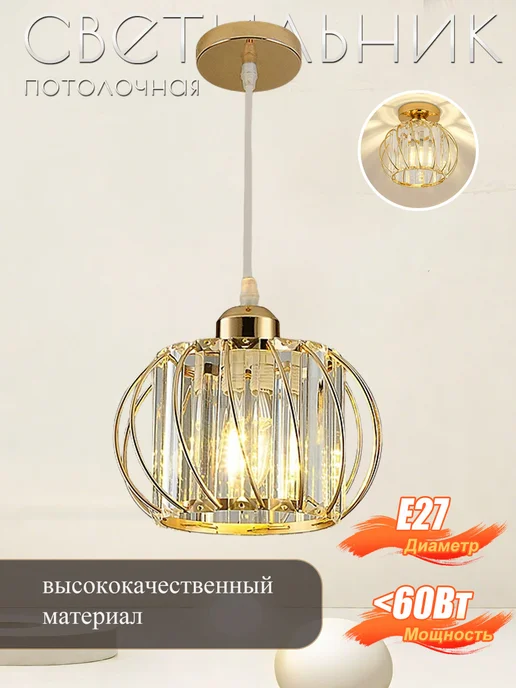 DF light Люстра хрустальная светильник потолочная в кухню и прихожую, желтый