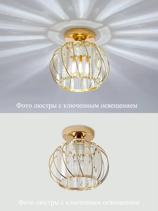 DF light Люстра хрустальная светильник потолочная в кухню и прихожую, желтый, фото 6
