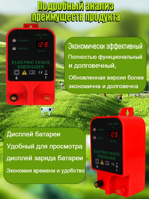 Комплект электропастух для животных 12 Вт на 14 км с щупами, 12 Вт, фото 3