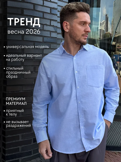 D&U mens Рубашка с длинным рукавом оверсайз, голубой, фото 2
