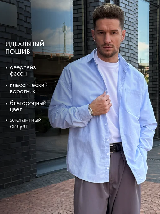 D&U mens Рубашка с длинным рукавом оверсайз, голубой, фото 6