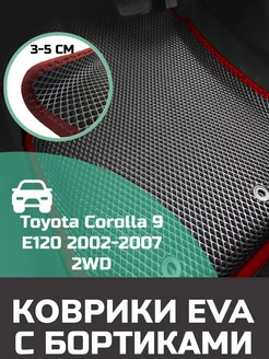 Эва коврики в салон с бортами Toyota Corolla 9 E120