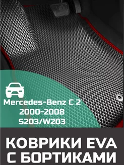 Ева авто коврики с бортами Mercedes-Benz C 2 4WD Troit 219732178 купить за 2 784 ₽ в интернет-магазине Wildberries