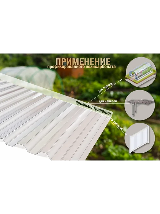 Юг-Ойл Пласт Кровельный, шифер трапеция (Красный) 1050х1000 мм. 1 шт, 1050x1000 мм, 1 шт, фото 3