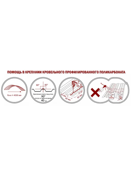 Юг-Ойл Пласт Кровельный, шифер трапеция (Красный) 1050х1000 мм. 1 шт, 1050x1000 мм, 1 шт, фото 4