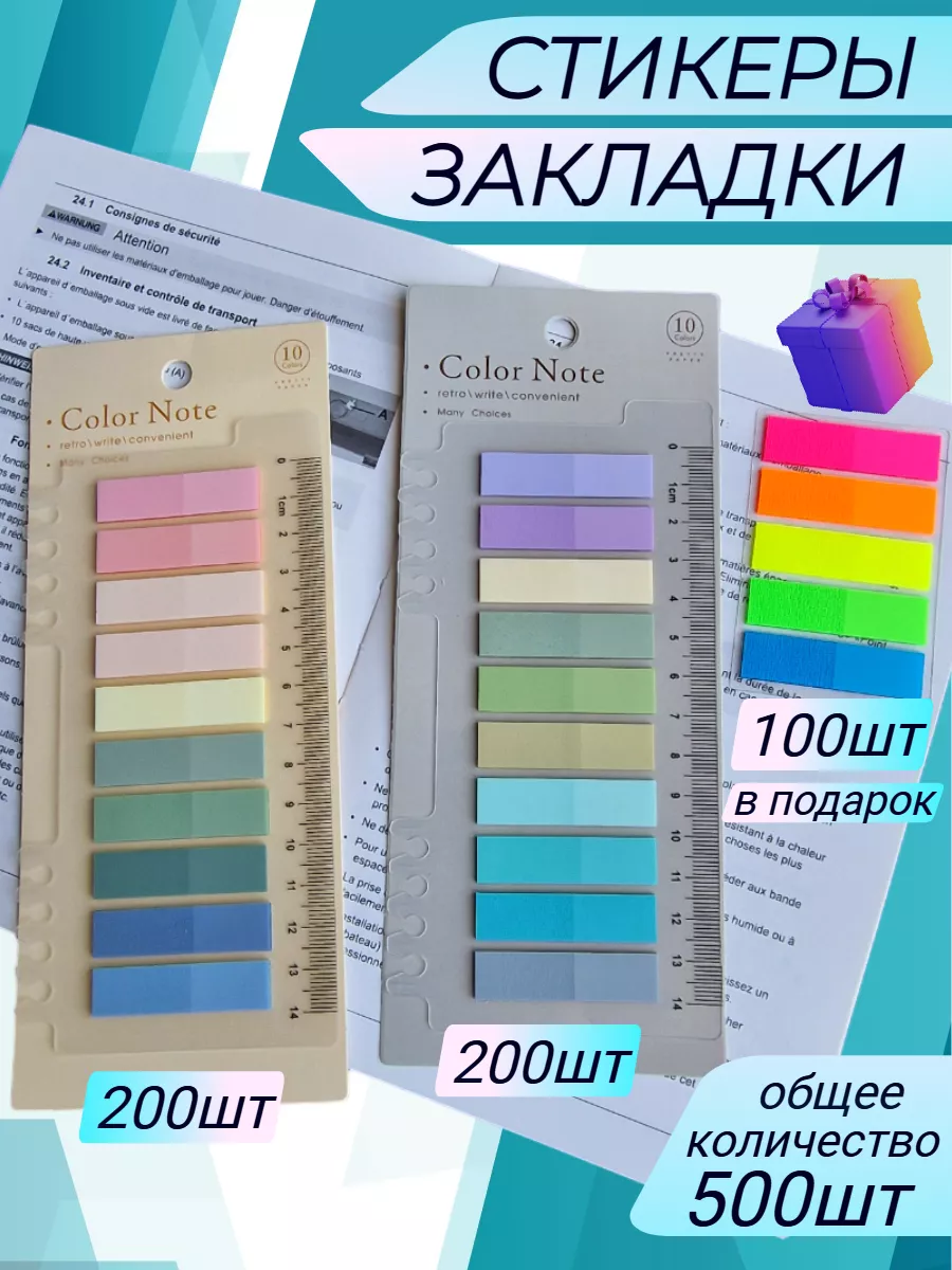 Прозрачные закладки...