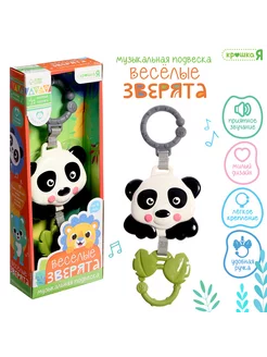 Игрушка для новорожденных музыкальная Панда