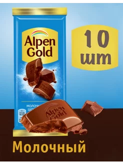 Шоколад Альпен Гольд молочный, 80 г, 10 шт Alpen Gold 219741091 купить за 822 ₽ в интернет-магазине Wildberries