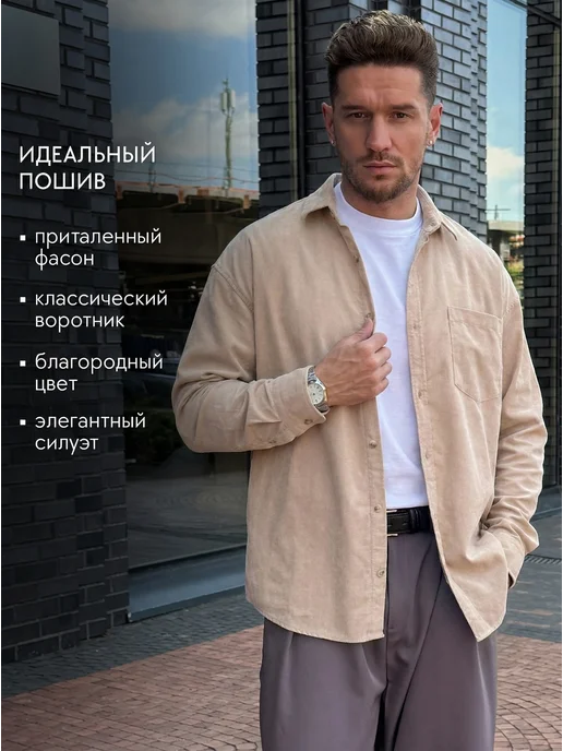 D&U mens Рубашка с длинным рукавом оверсайз, бежевый, фото 3