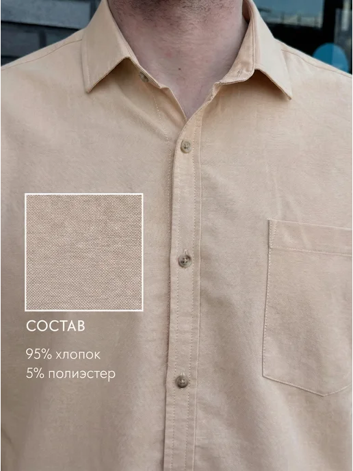 D&U mens Рубашка с длинным рукавом оверсайз, бежевый, фото 4