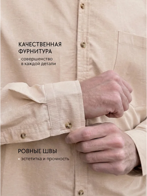 D&U mens Рубашка с длинным рукавом оверсайз, бежевый, фото 5