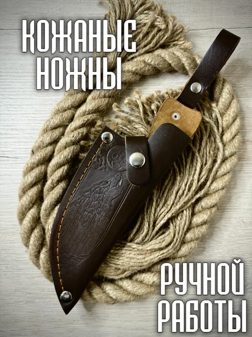 Monsta knives Кожаный чехол для сербского ножа тяпки, коричневый