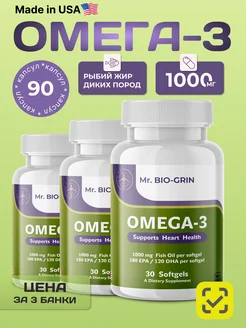 OMEGA-3 ОМЕГА-3 США 90 кап. 1000 мг