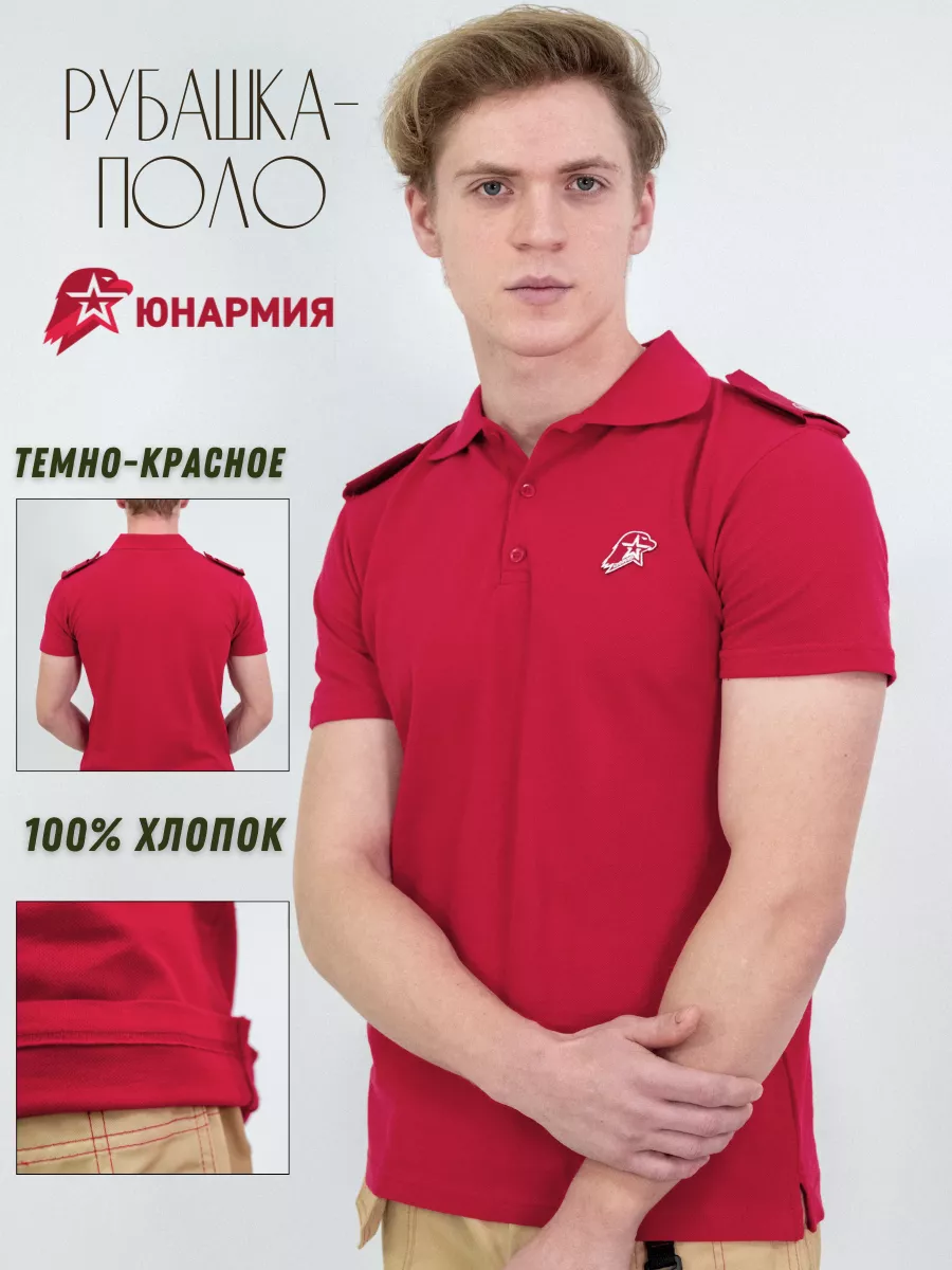 Футболка поло кадетская...