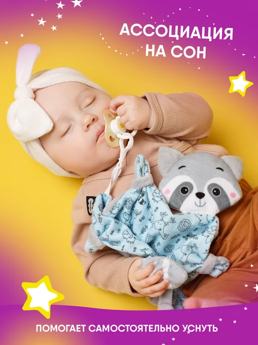 Мякиши Игрушка комфортер для новорожденных малышей, голубой, фото 2