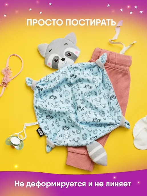 Мякиши Игрушка комфортер для новорожденных малышей, голубой, фото 5