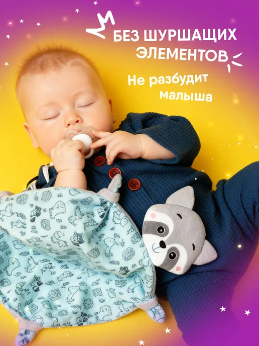 Мякиши Игрушка комфортер для новорожденных малышей, голубой, фото 7