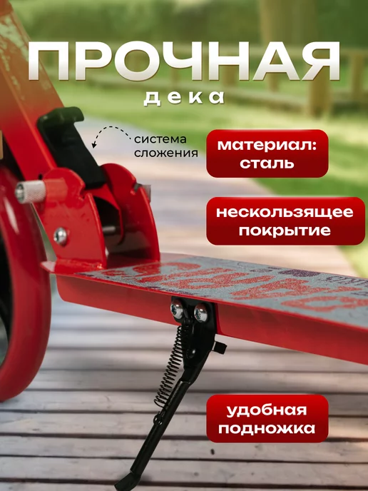V8 Самокат двухколесный городской для детей и подростков 200мм, красный, фото 2