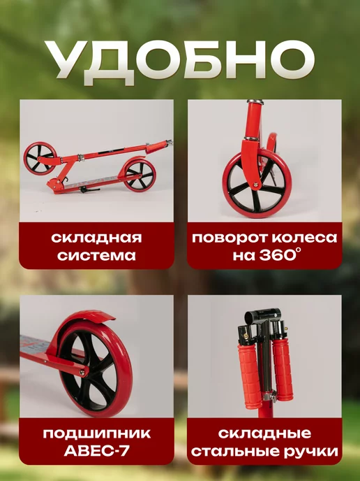 V8 Самокат двухколесный городской для детей и подростков 200мм, красный, фото 3