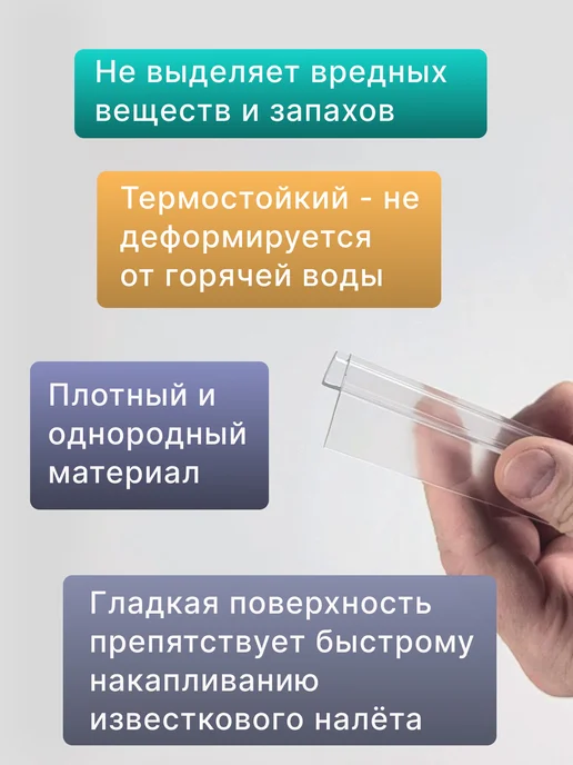 MONSOON˙ Уплотнитель для душевой кабины 5-6 мм У3108 73 см, вариант, фото 2