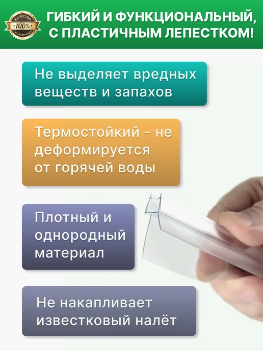 MONSOON˙ Уплотнитель для душевой кабины 6 мм ТЦ22 У3205 73 см, вариант, фото 2