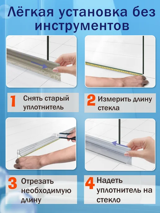 MONSOON˙ Уплотнитель для душевой кабины 6 мм ТЦ22 У3205 73 см, вариант, фото 8