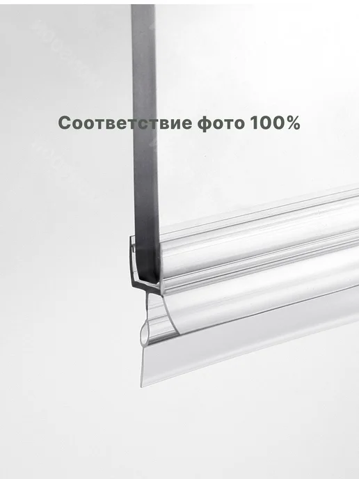 MONSOON˙ Уплотнитель для душевой кабины 5-6 мм ТЦО22 У3208 73 см, вариант, фото 8
