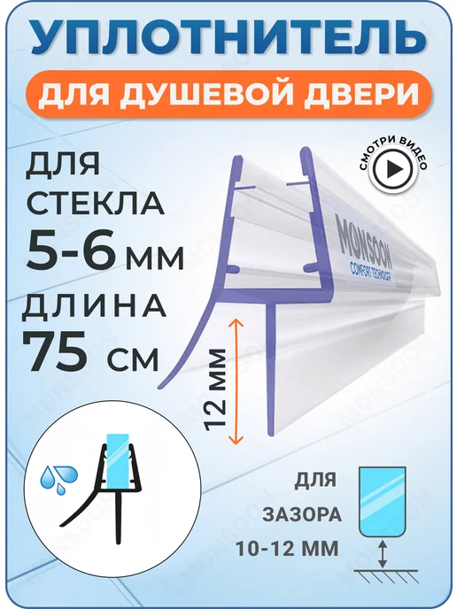 Душевые кабины и ограждения