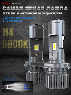 h4 линзы светодиодные автомобильные лампы bi led линзы 2pcs