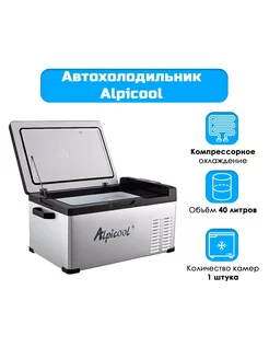 Автомобильный холодильник компрессорный 40 л С40