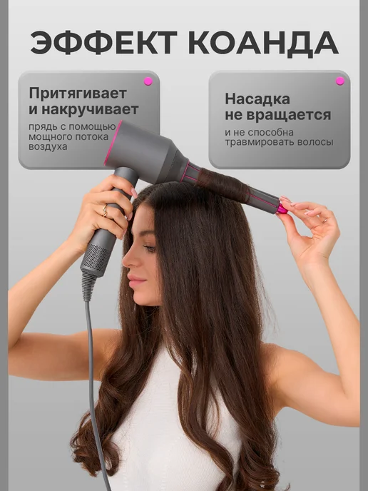 ComfyPlanet Насадки на фен и стайлер Dyson, Насадки, фото 4