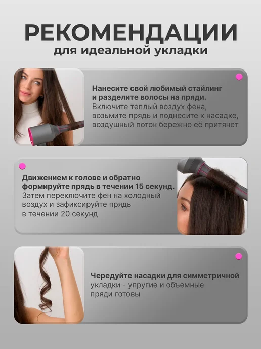 ComfyPlanet Насадки на фен и стайлер Dyson, Насадки, фото 8