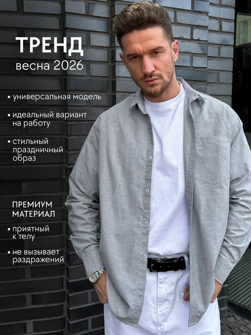 D&U mens Рубашка с длинным рукавом оверсайз, серый, фото 2