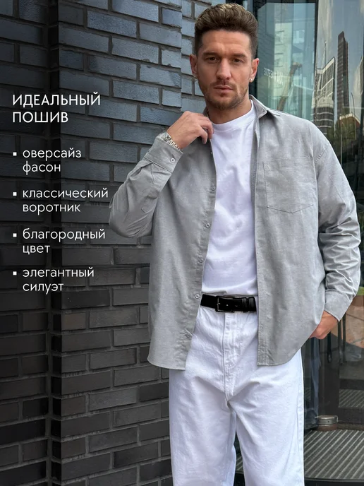 D&U mens Рубашка с длинным рукавом оверсайз, серый, фото 6