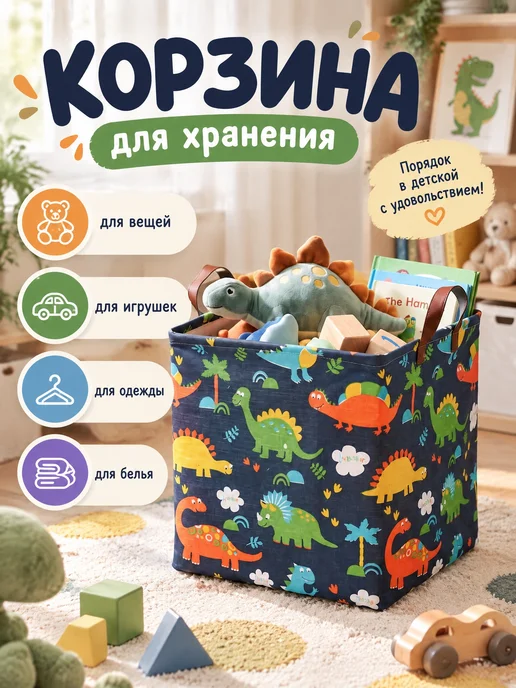 SUNNY&MOON HOME Складная корзина, синий