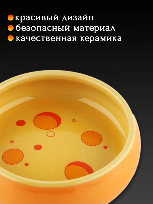 Vikki Zoo Миска керамическая для кроликов и мелких животных, оранжевый, фото 2