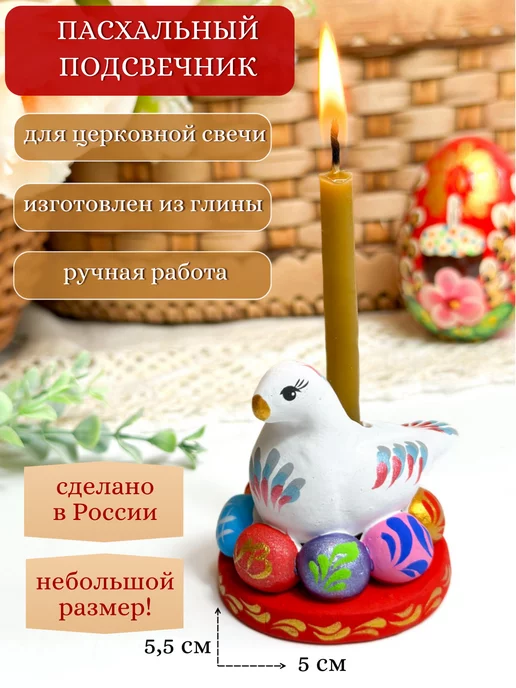 Чудо-Терем Пасхальный подсвечник для церковной свечи Голубь, голубой, фото 2