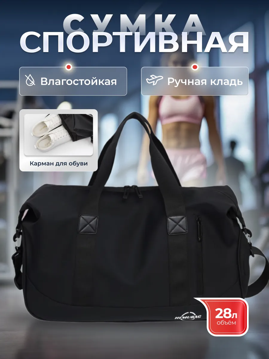 Сумка спортивная дорожная...
