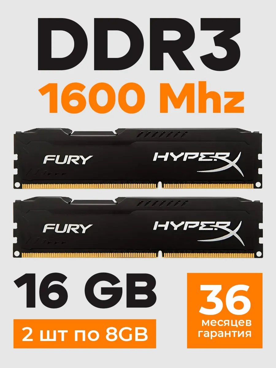 Оперативная память DDR3 16Gb (2*8Gb) 1600 MHz озу 2шт
