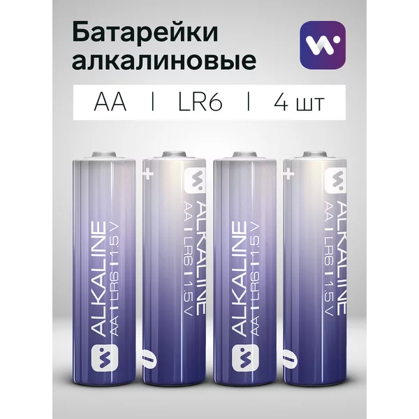 Батарейки пальчиковые AA комплект 4 шт