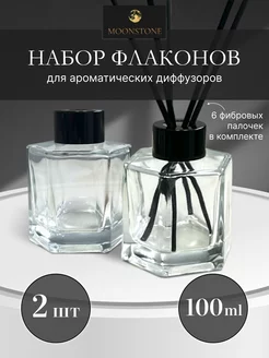 Флакон для диффузора пустой стеклянный 2шт