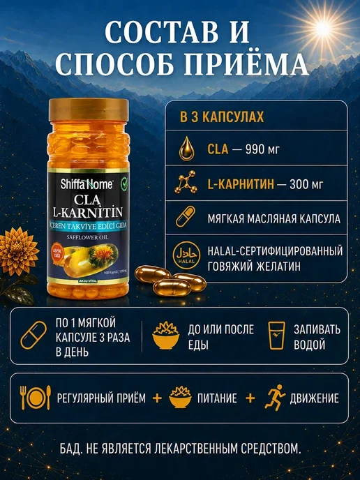 Shiffa home Л-карнитин, 240 мл, фото 6