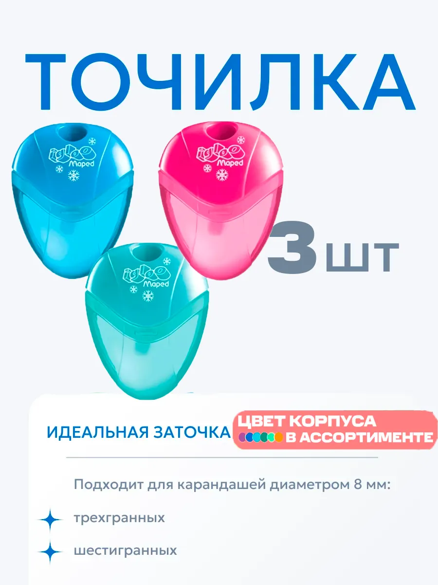 Точилка для простых и цветных карандашей с контейнером