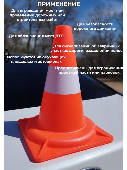 STALER Конус дорожный с белой полосой, вариант, фото 3