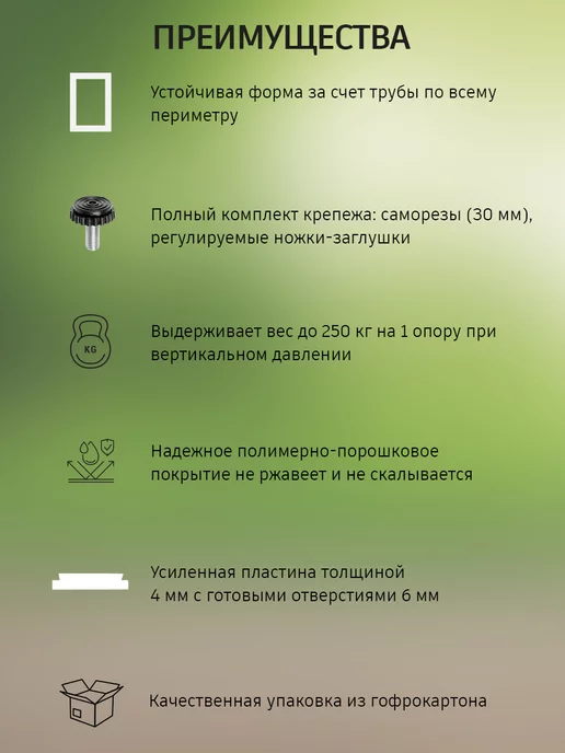 Железное решение Ножки для скамейки металлические 41-43х40 см, 2 шт, 4143x40 см, 2 шт, фото 3